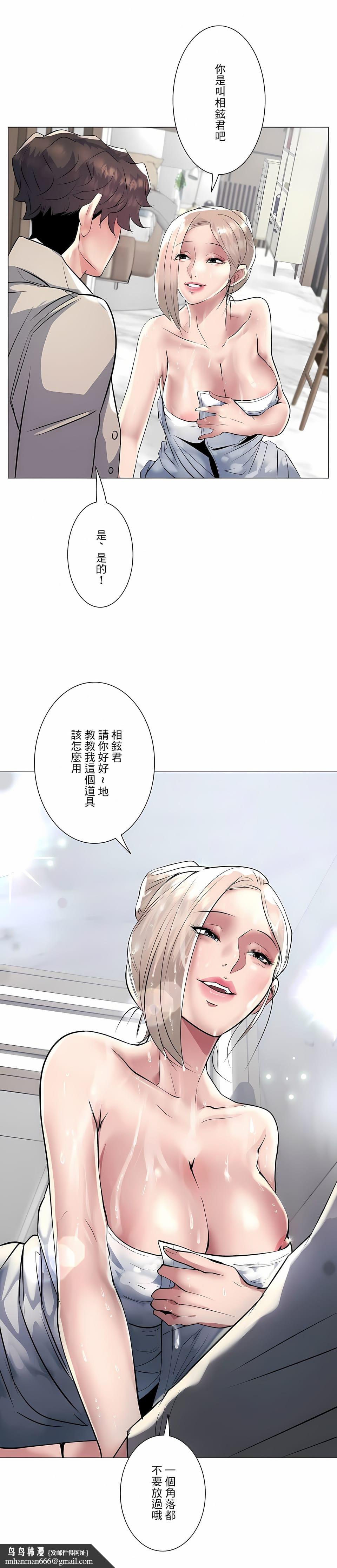 追求刺激的爱第22话