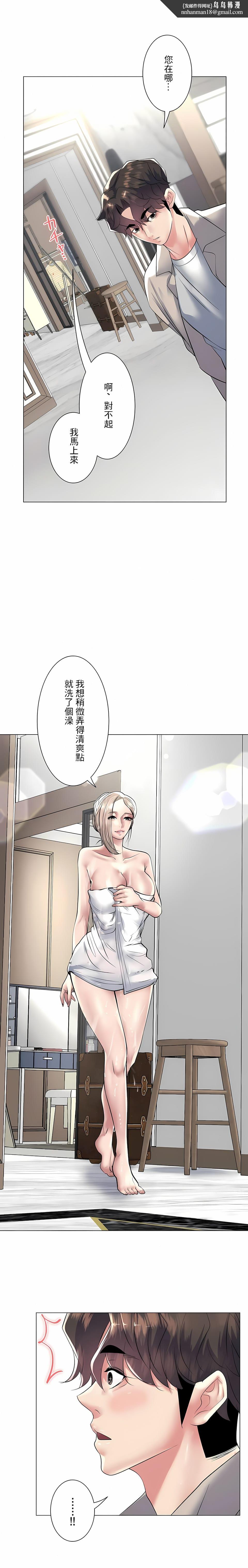 追求刺激的爱第23话