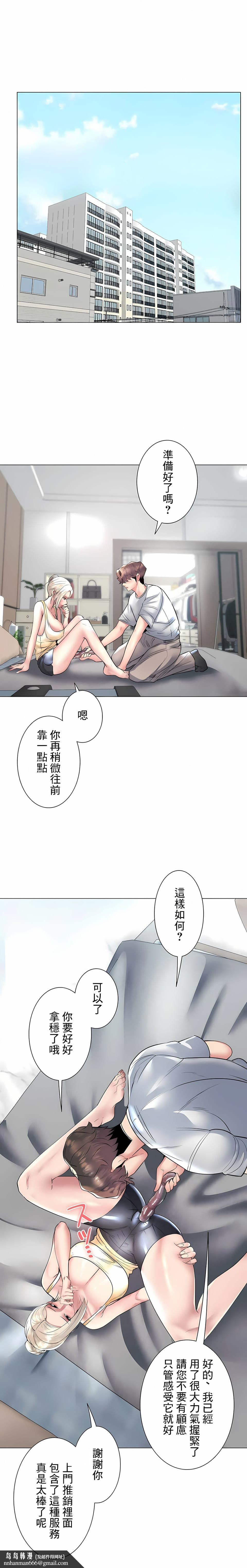 追求刺激的爱第23话