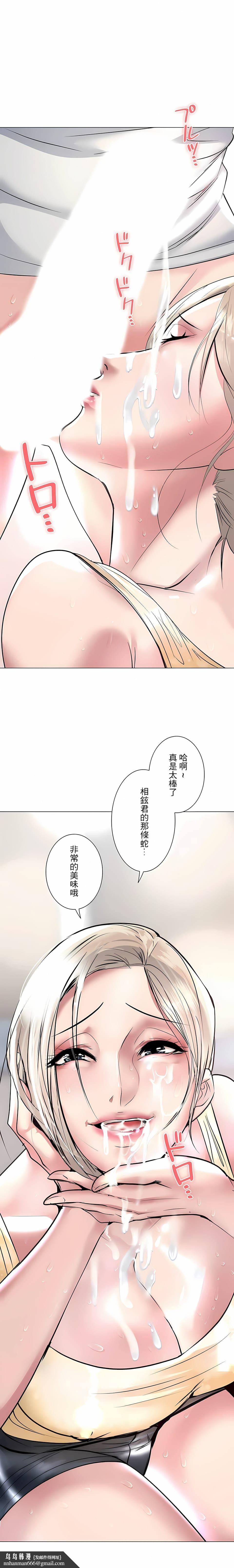 追求刺激的爱第23话