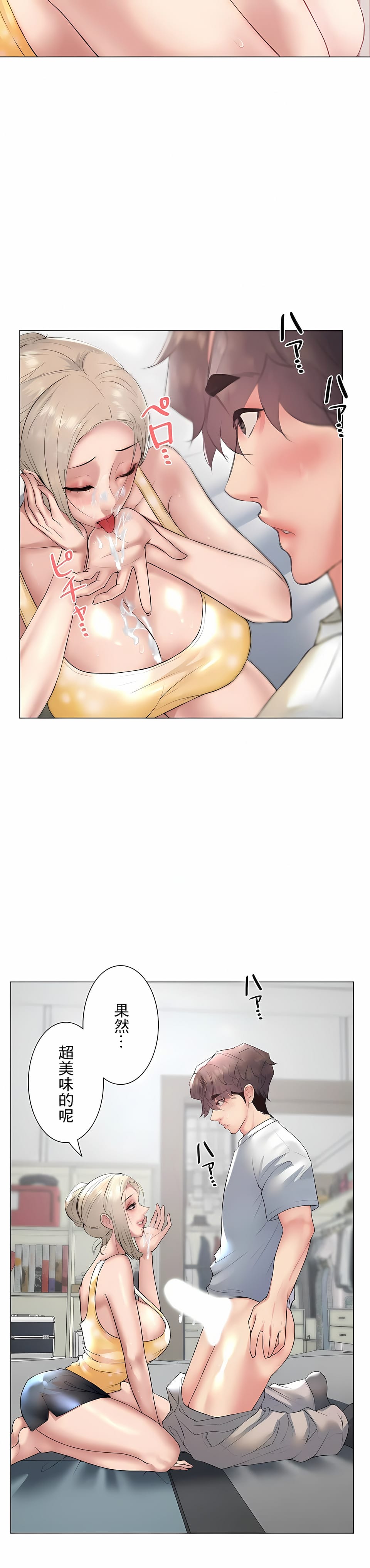 追求刺激的爱第24话