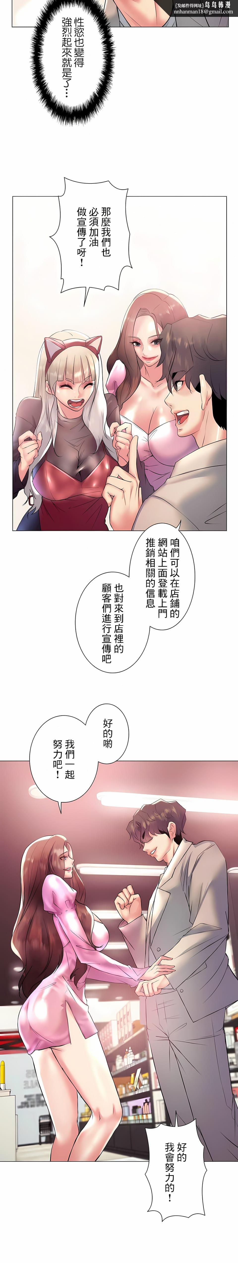 追求刺激的爱第24话