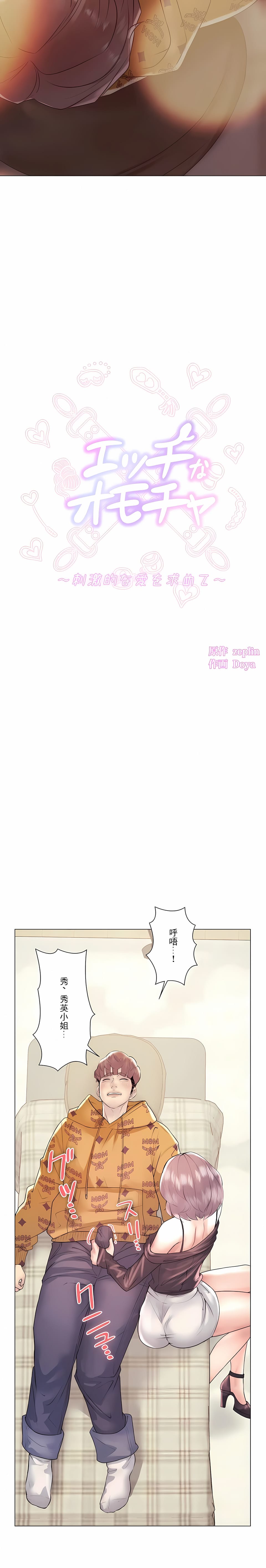 追求刺激的爱第25话