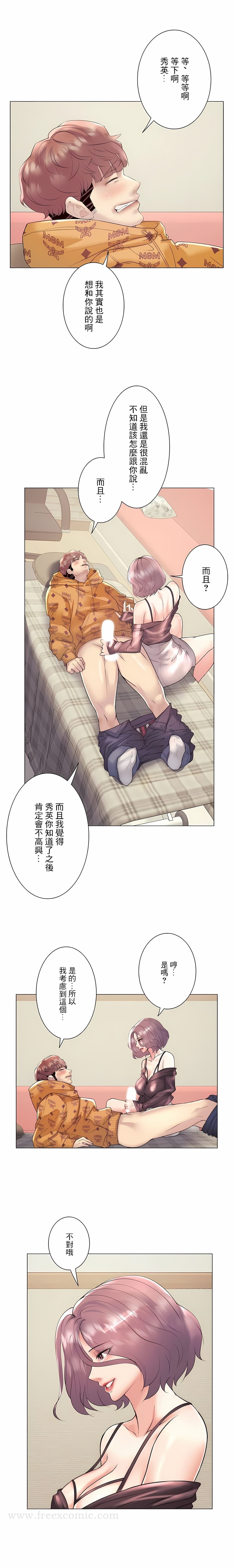 追求刺激的爱第25话