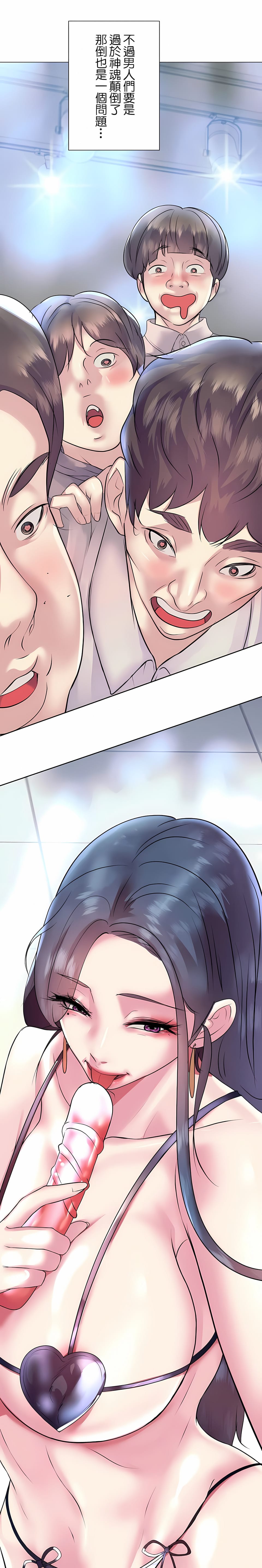 追求刺激的爱第25话