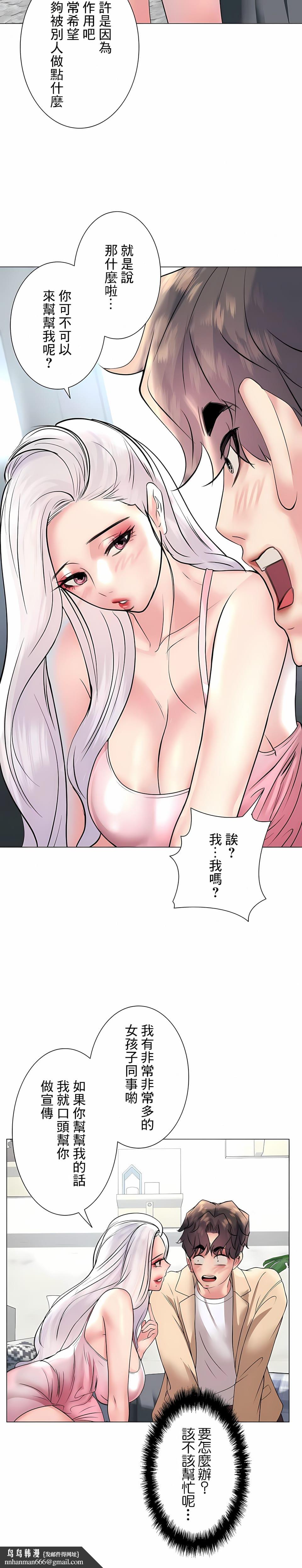 追求刺激的爱第26话