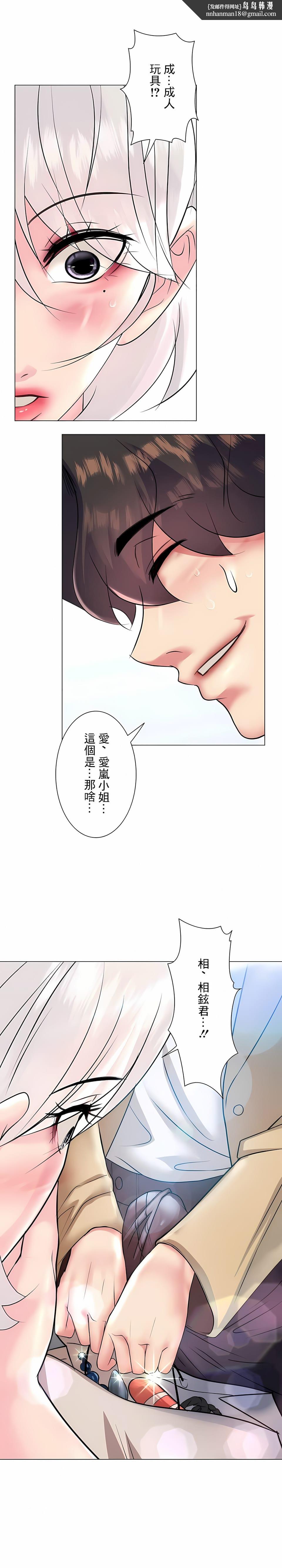 追求刺激的爱第27话