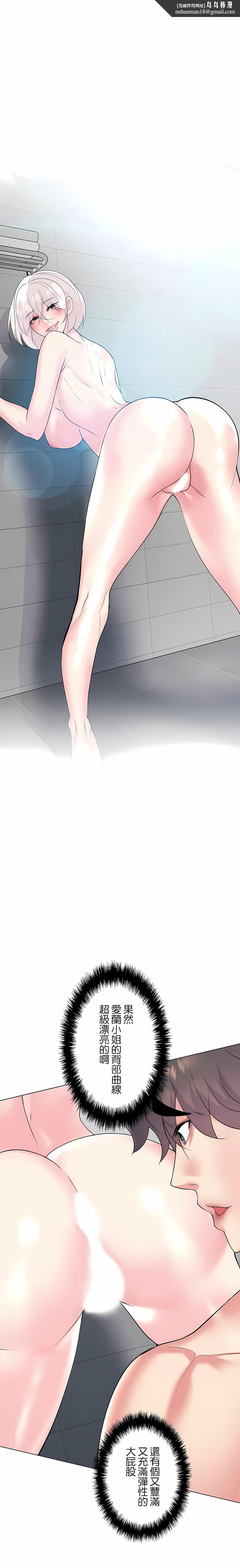 追求刺激的爱第27话