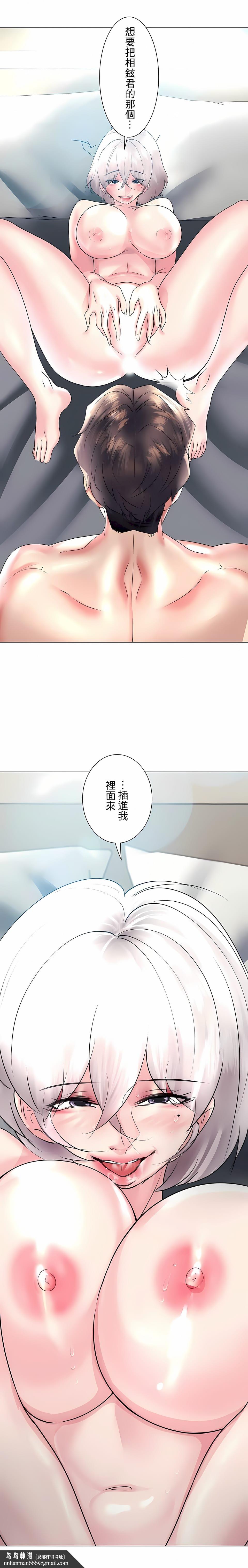 追求刺激的爱第27话