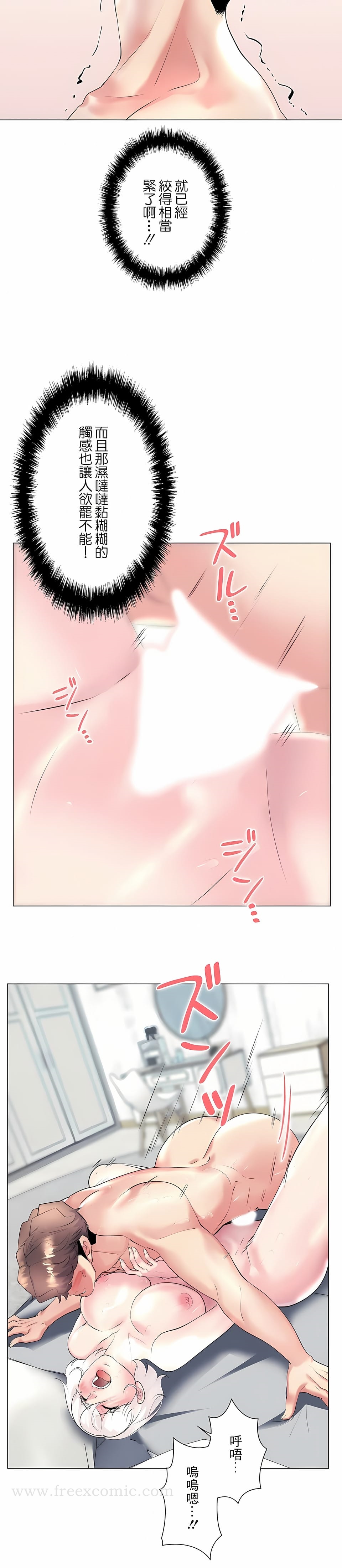 追求刺激的爱第28话