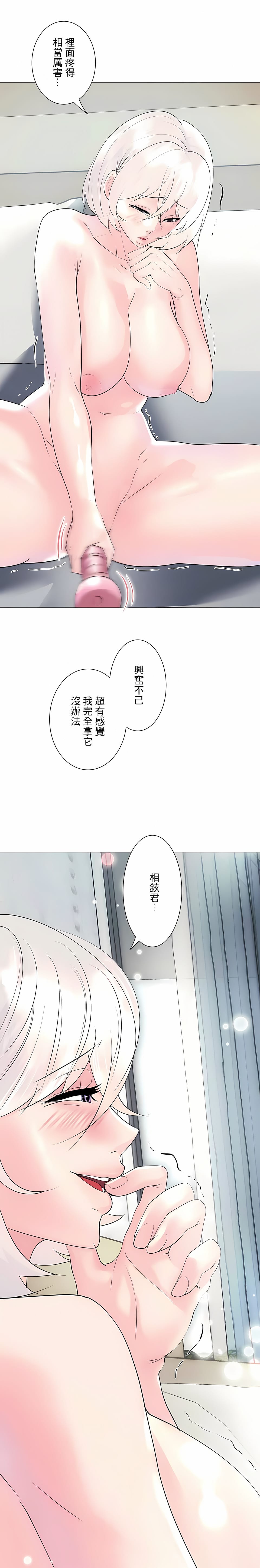 追求刺激的爱第29话