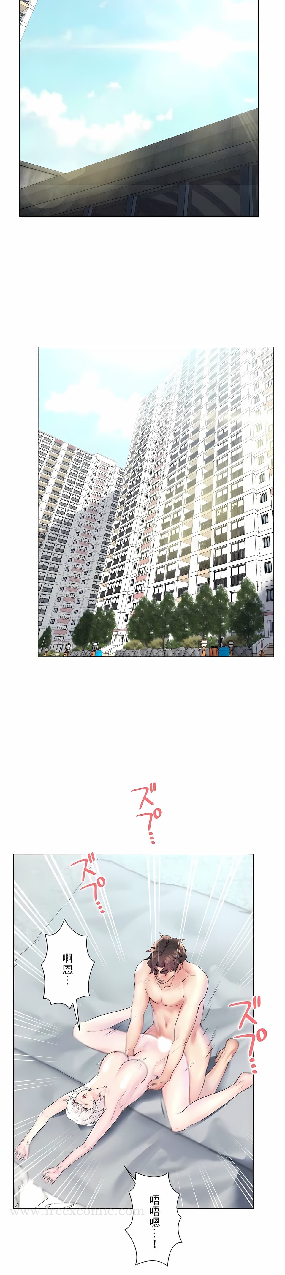 追求刺激的爱第29话