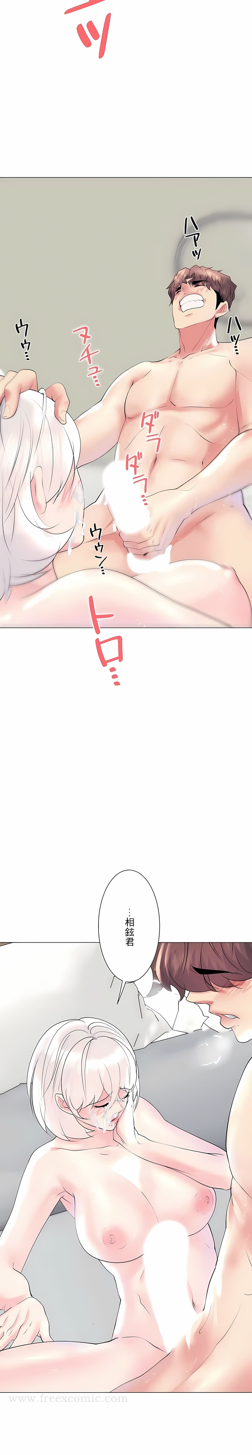 追求刺激的爱第29话