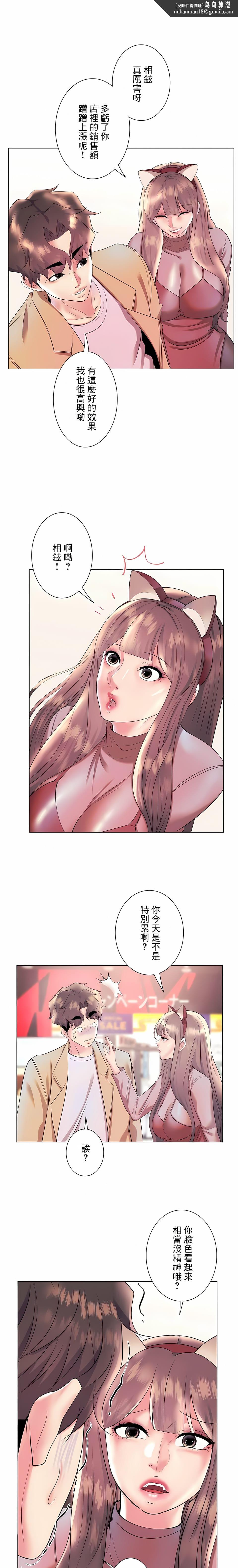 追求刺激的爱第29话