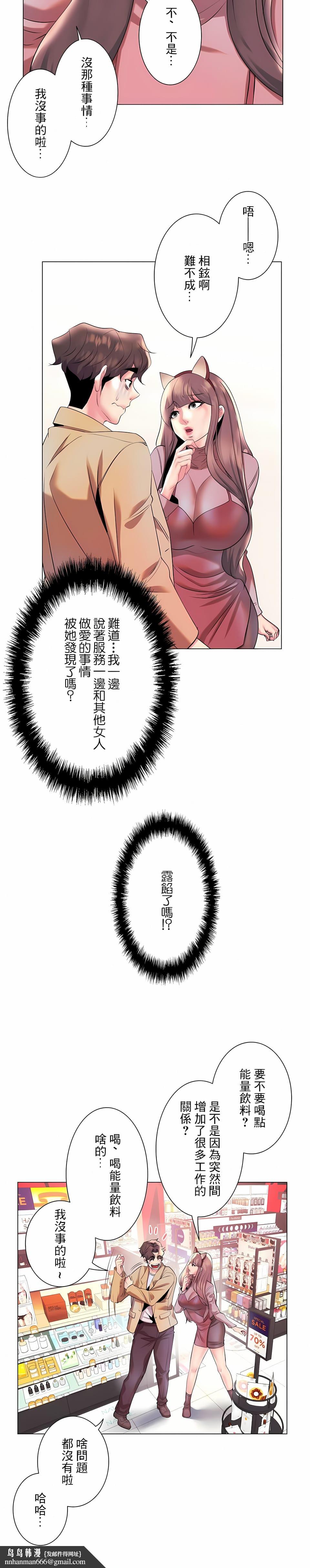 追求刺激的爱第29话