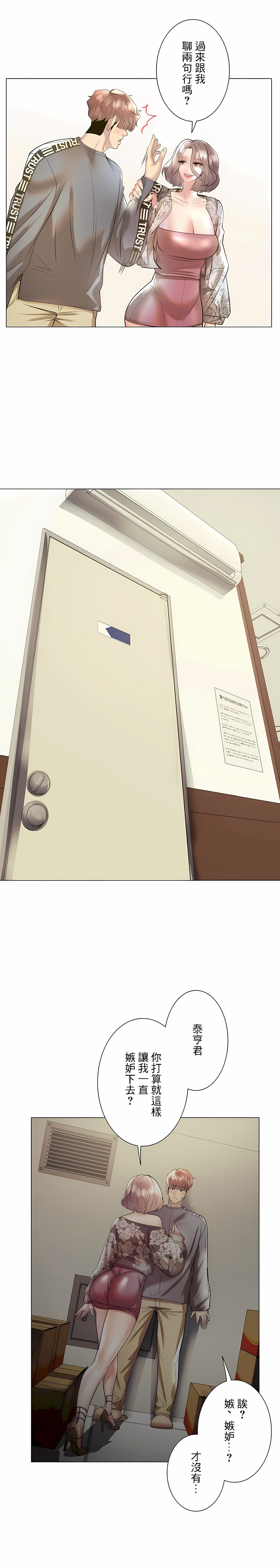 追求刺激的爱第30话