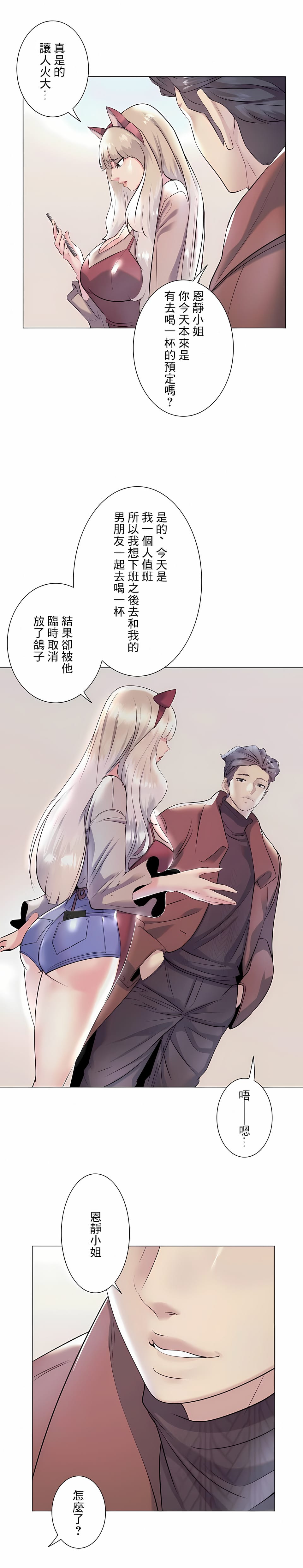 追求刺激的爱第30话