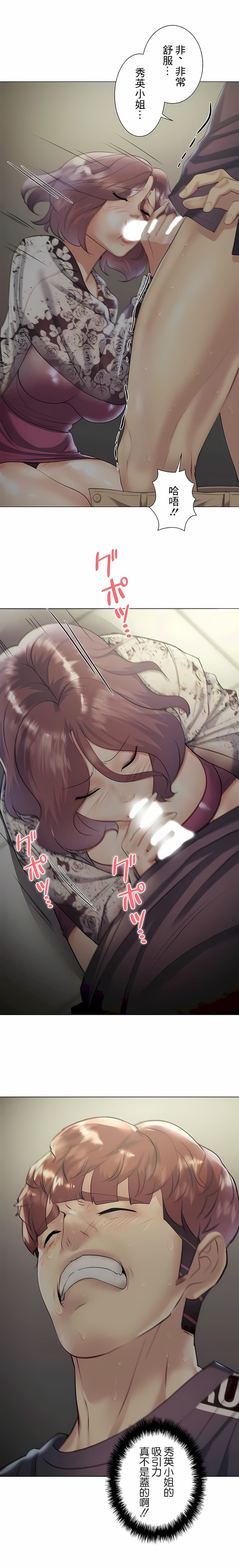 追求刺激的爱第31话