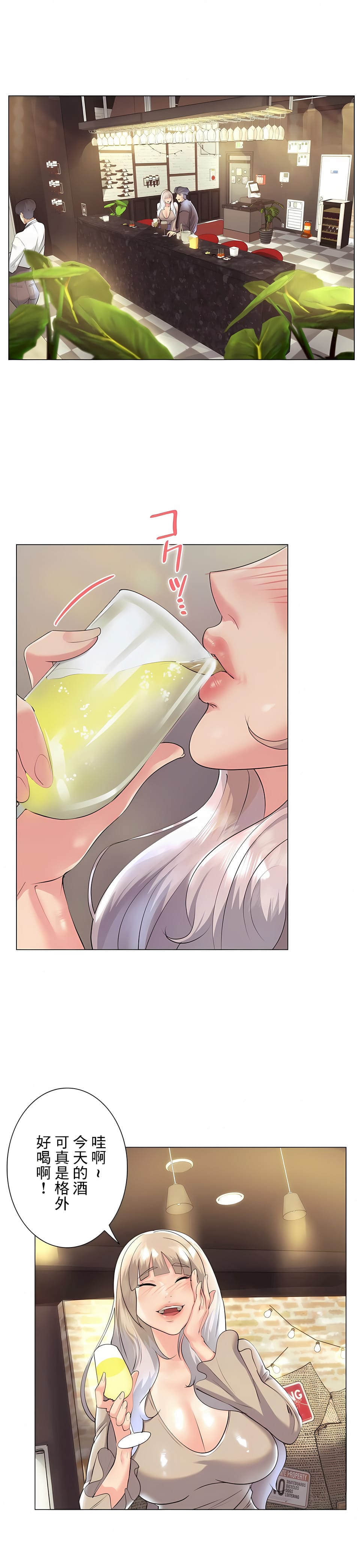 追求刺激的爱第31话