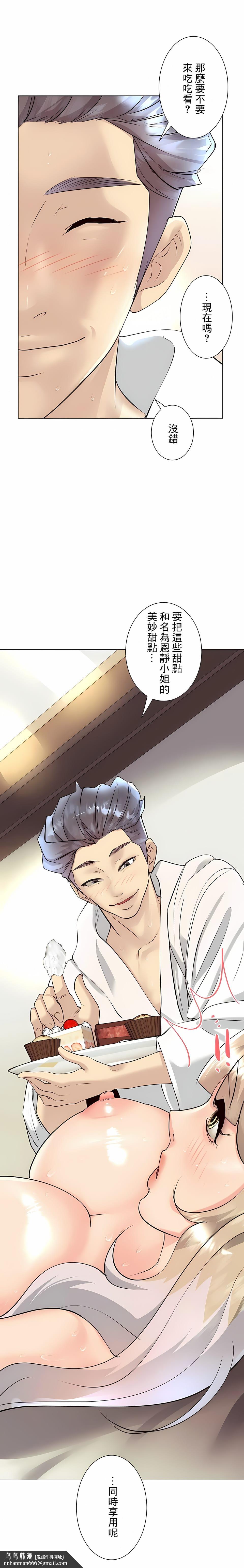 追求刺激的爱第31话