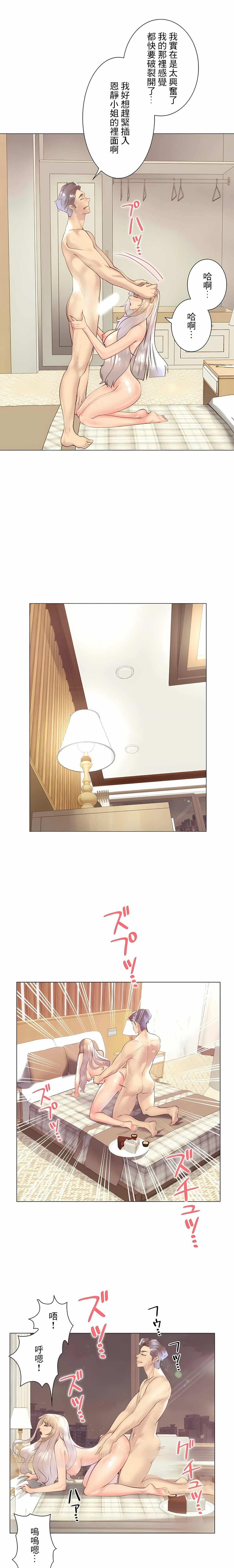 追求刺激的爱第32话