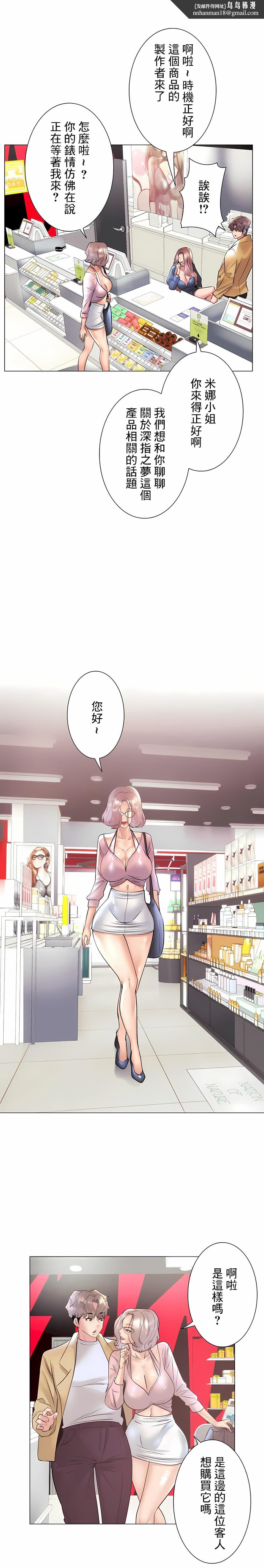 追求刺激的爱第33话