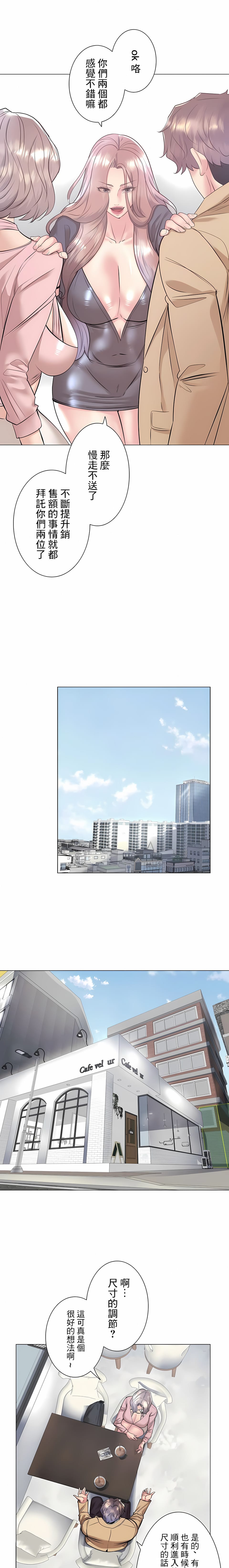 追求刺激的爱第33话