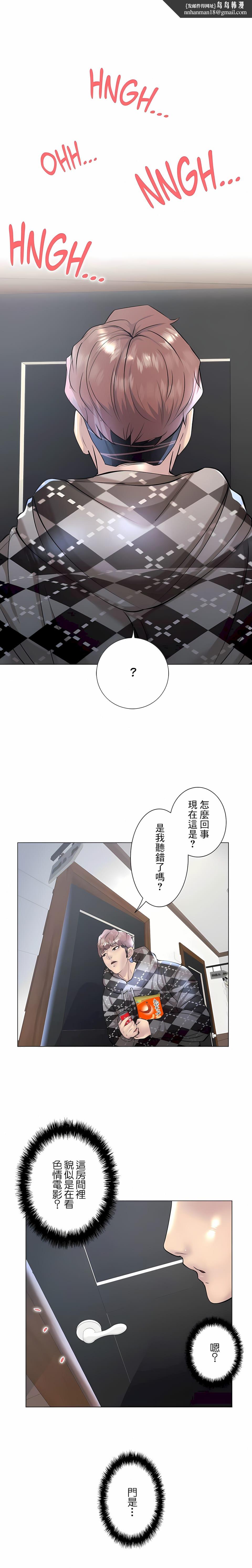 追求刺激的爱第34话