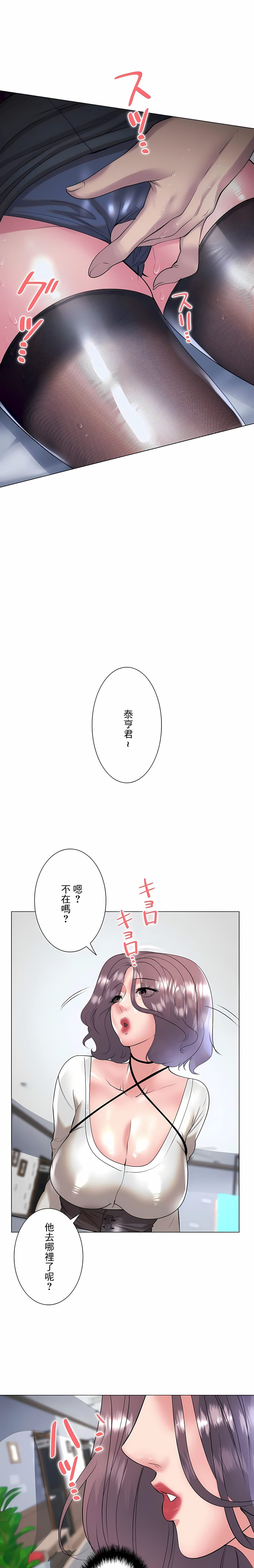 追求刺激的爱第34话