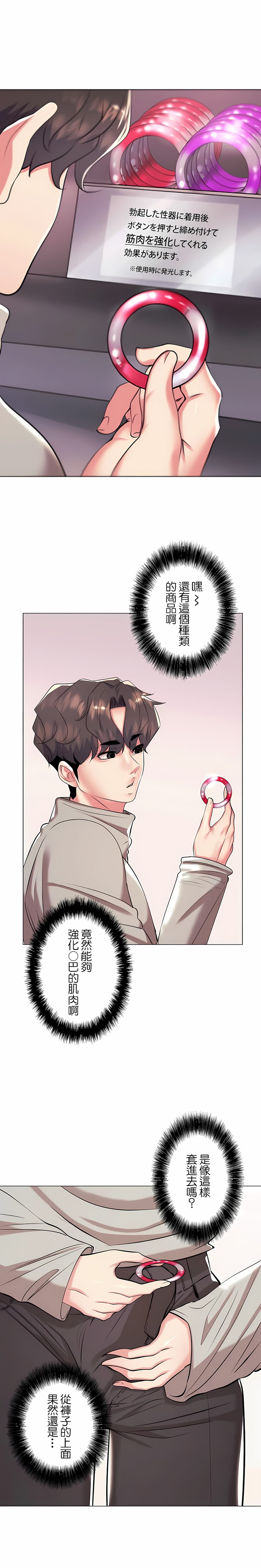 追求刺激的爱第35话