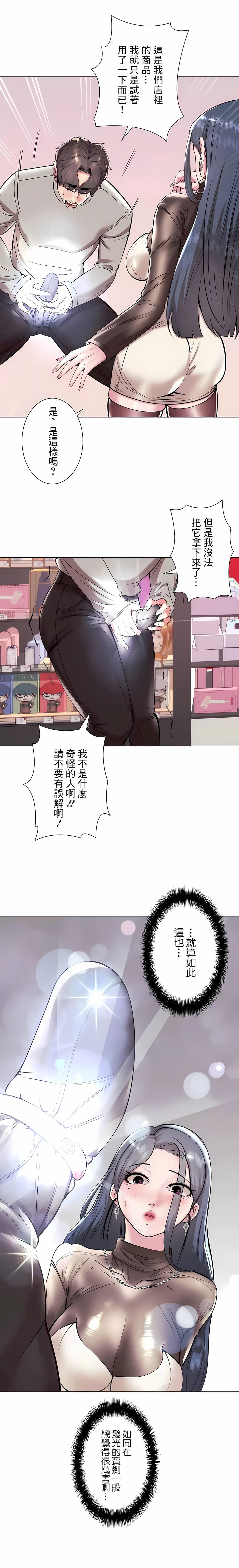 追求刺激的爱第36话