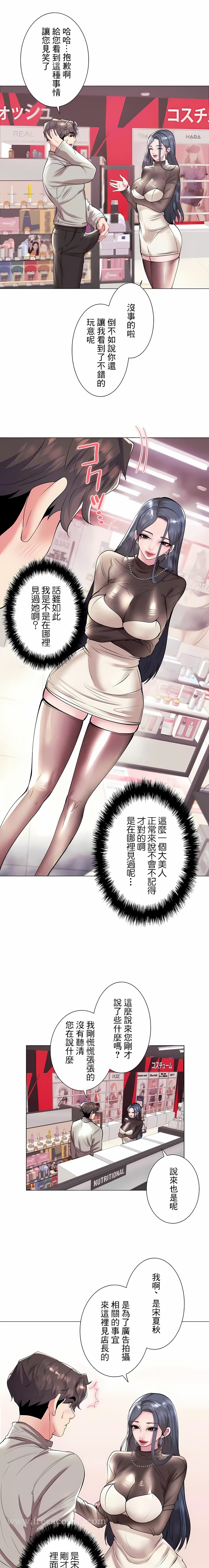 追求刺激的爱第36话