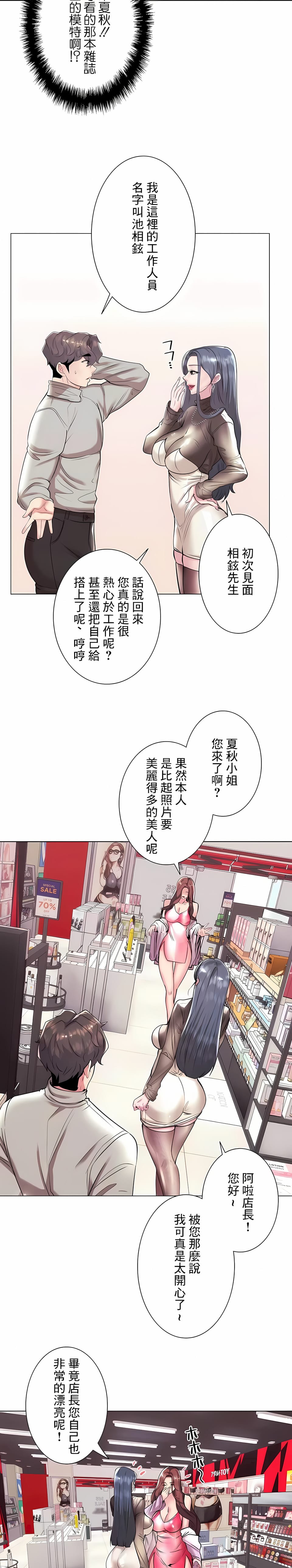 追求刺激的爱第36话