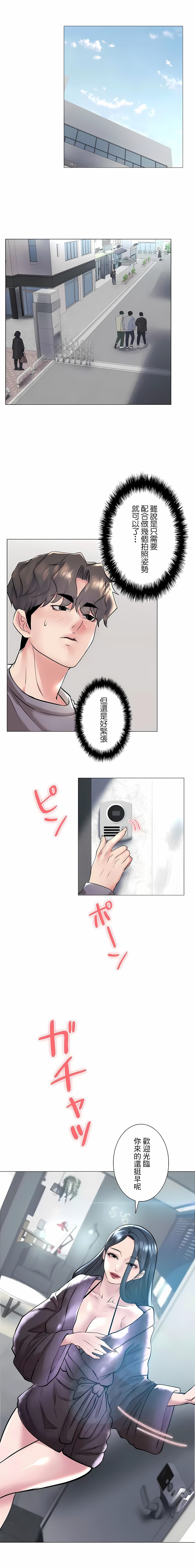 追求刺激的爱第37话