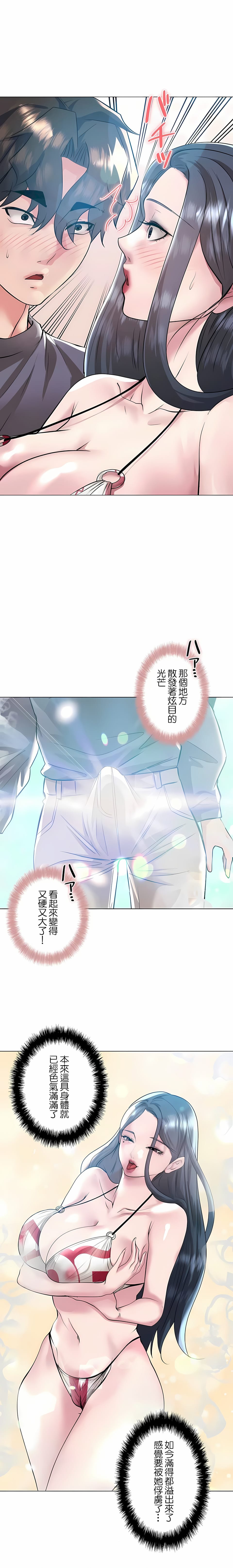 追求刺激的爱第37话