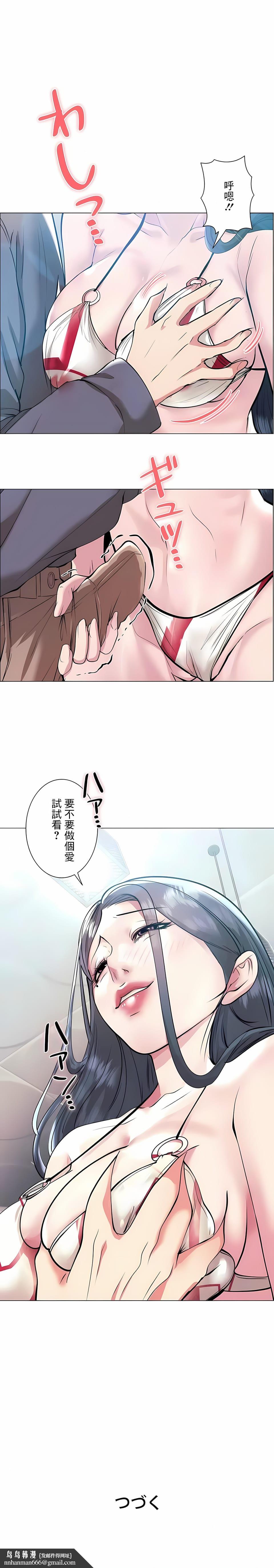 追求刺激的爱第37话