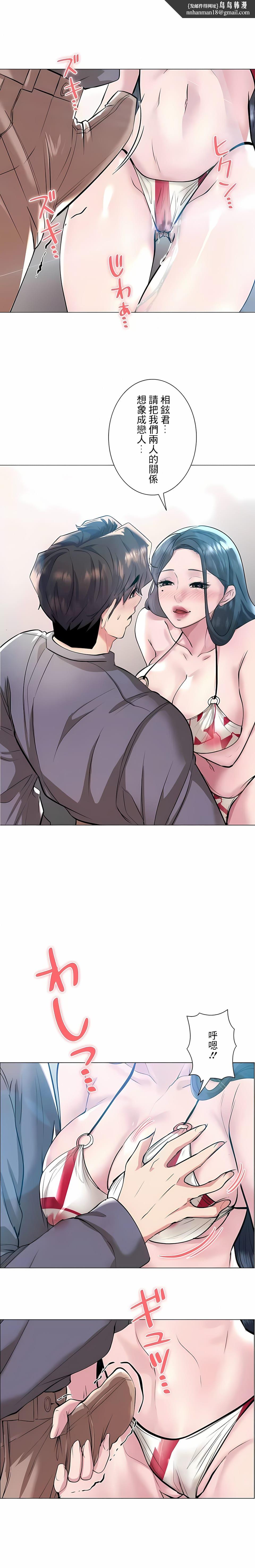 追求刺激的爱第38话