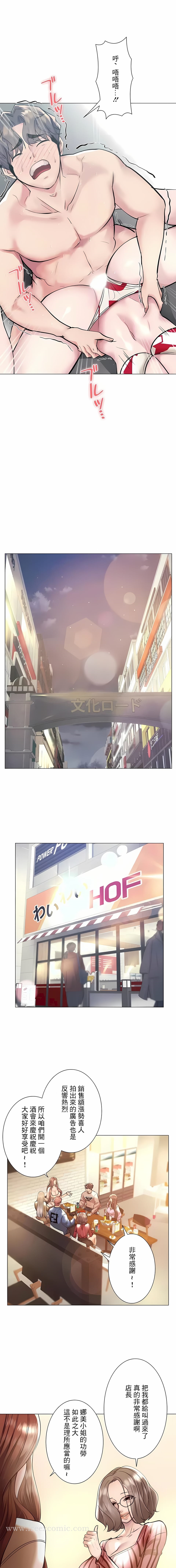 追求刺激的爱第38话