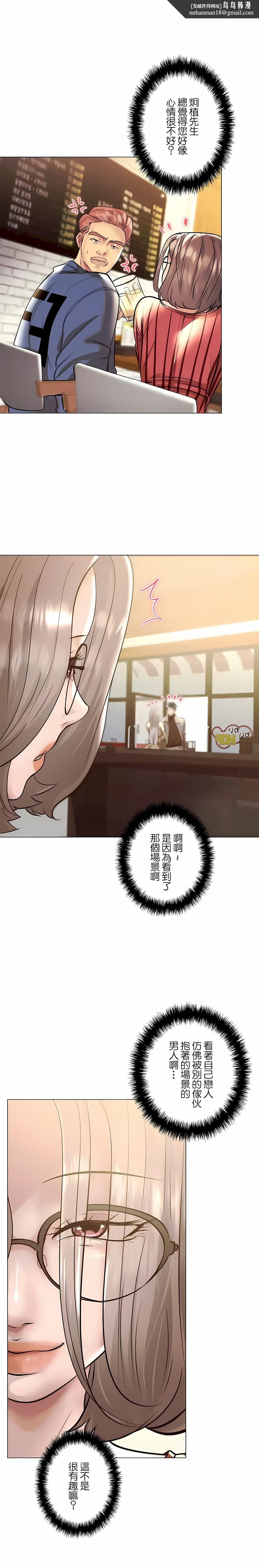 追求刺激的爱第39话