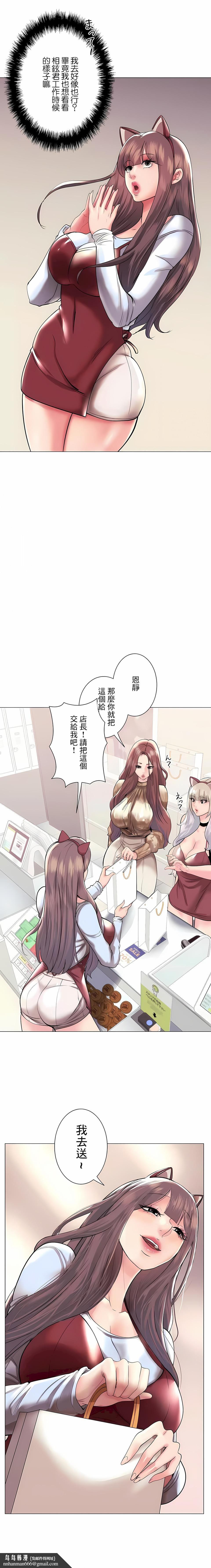 追求刺激的爱第39话