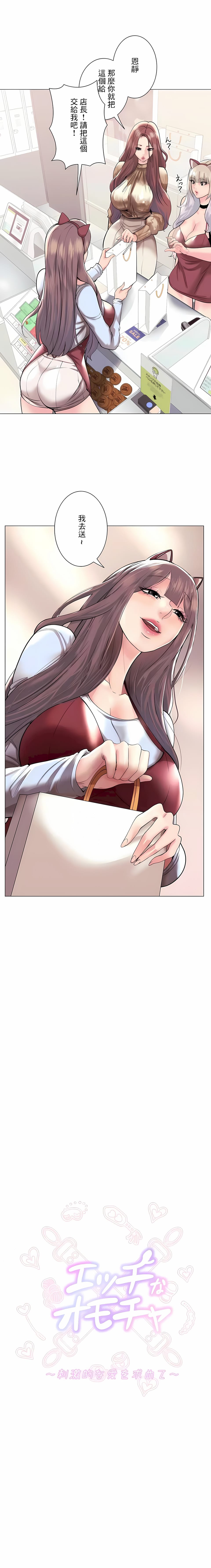 追求刺激的爱第40话