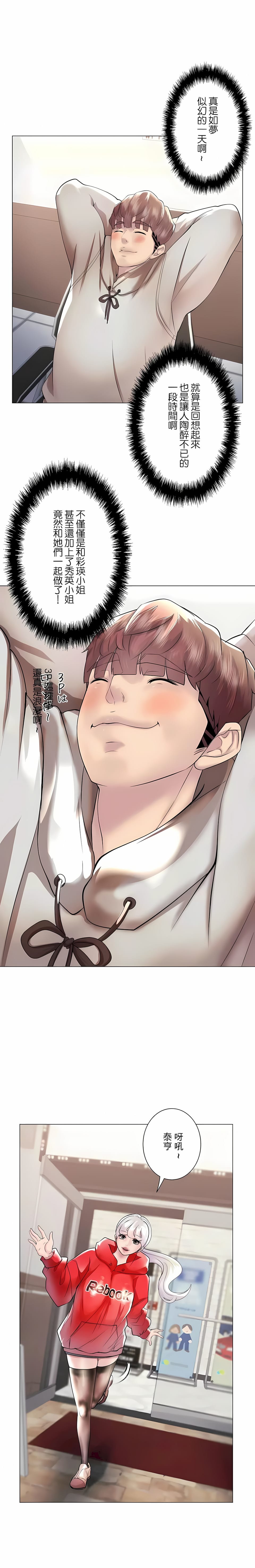 追求刺激的爱第40话