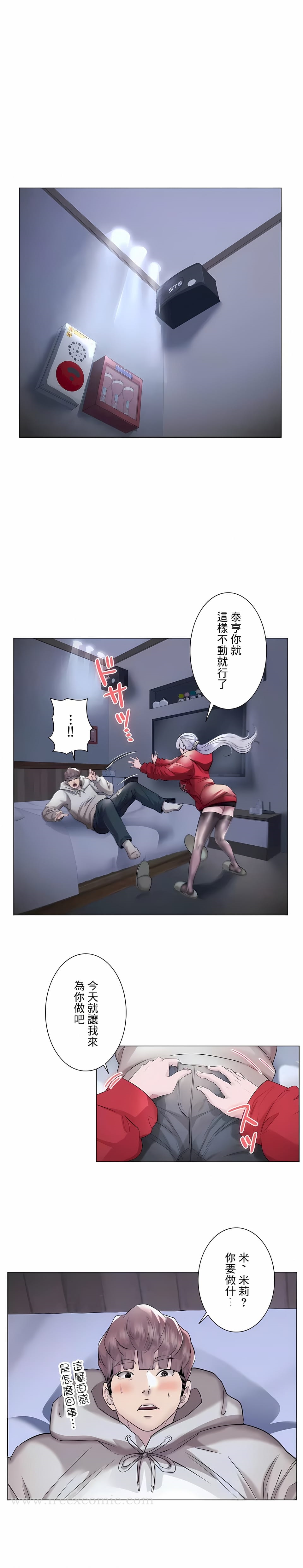 追求刺激的爱第41话