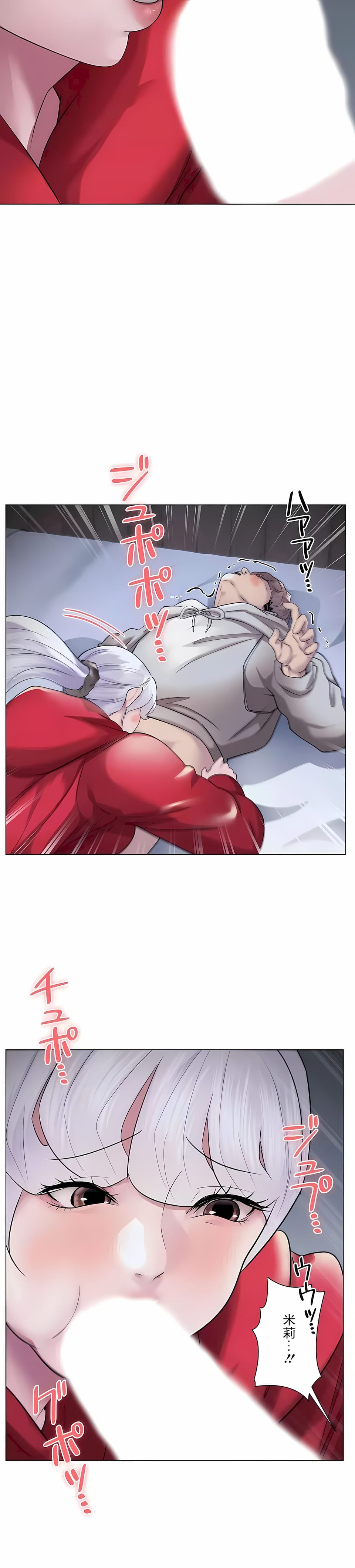 追求刺激的爱第41话