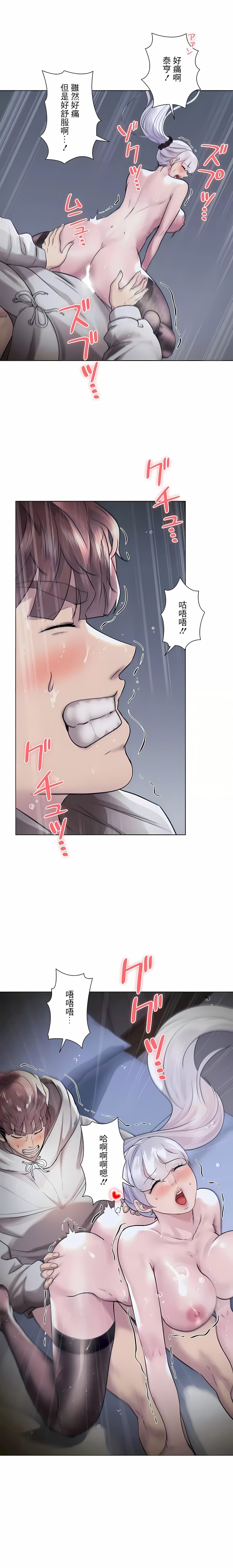 追求刺激的爱第41话