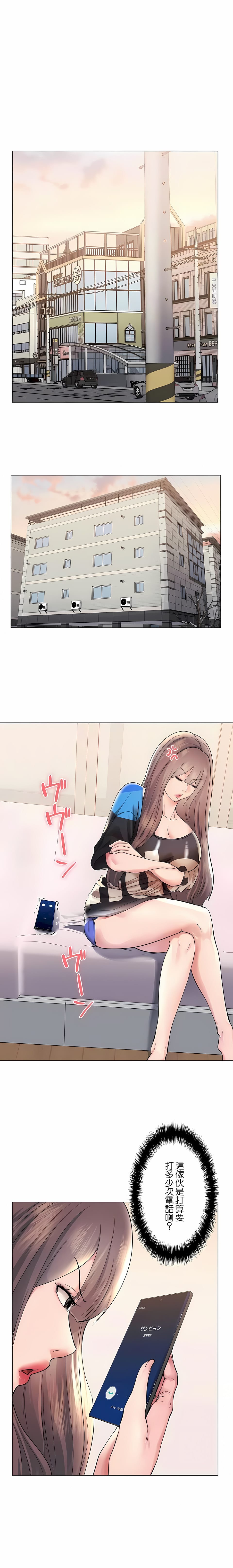 追求刺激的爱第41话