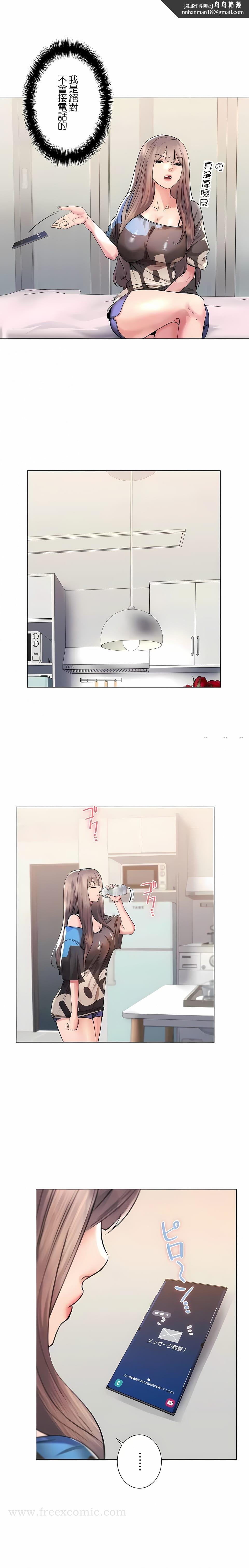 追求刺激的爱第41话