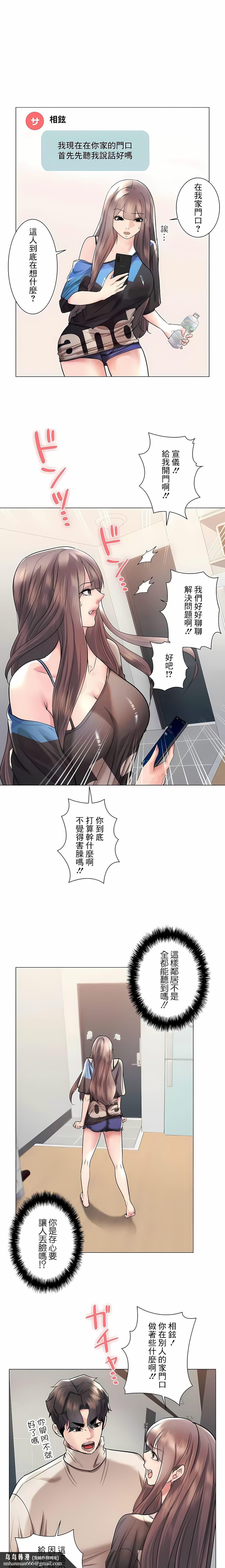 追求刺激的爱第41话