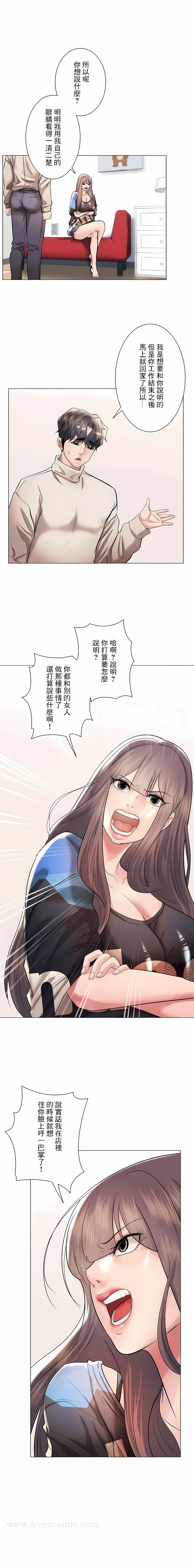 追求刺激的爱第41话