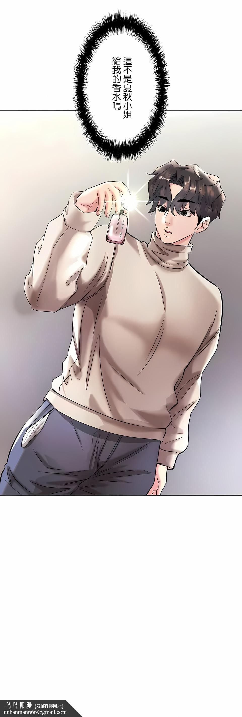 追求刺激的爱第41话